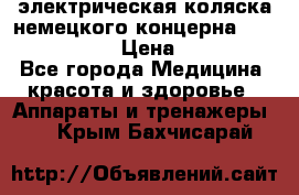 электрическая коляска немецкого концерна Otto Bock B-400 › Цена ­ 130 000 - Все города Медицина, красота и здоровье » Аппараты и тренажеры   . Крым,Бахчисарай